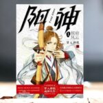 Dương Thần - Tóm tắt sơ lược truyện và đánh giá chi tiết từ Thư Viện Anime