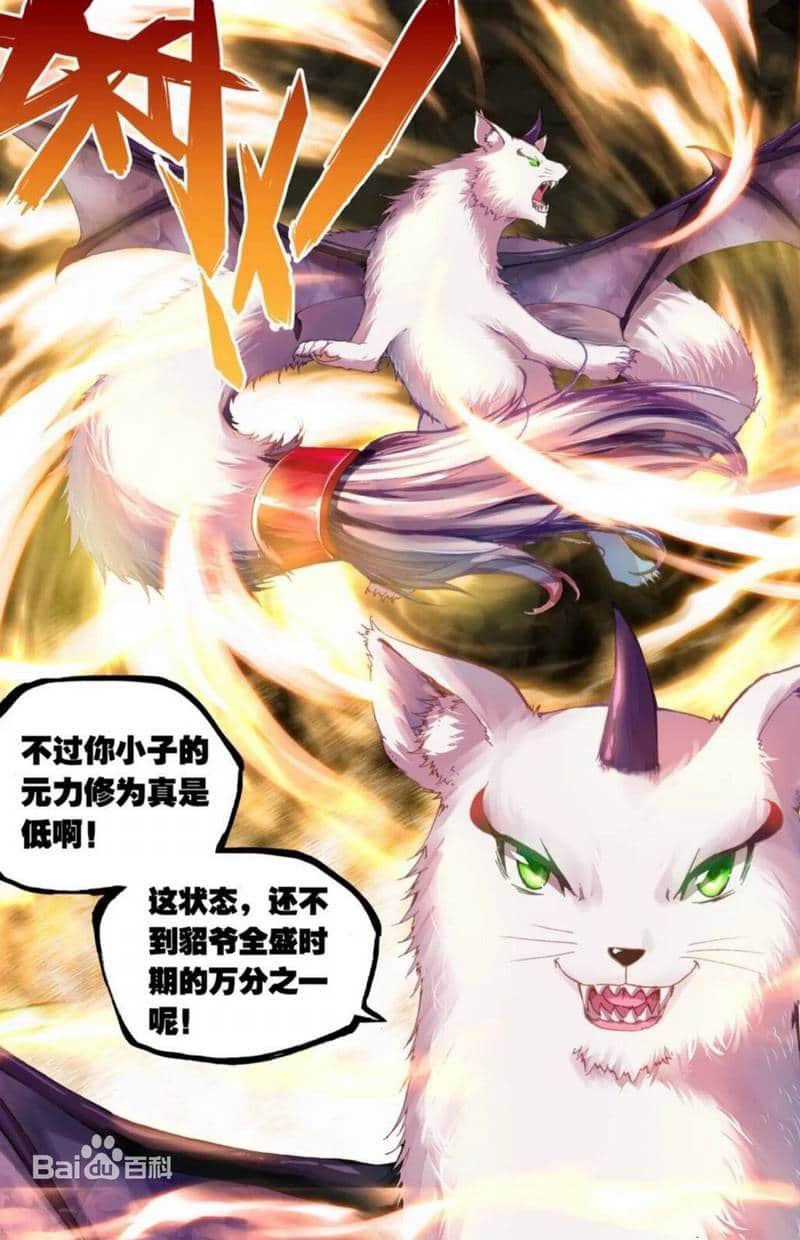 Khả năng sức mạnh và năng lực của Lâm Điêu - Thư Viện Anime