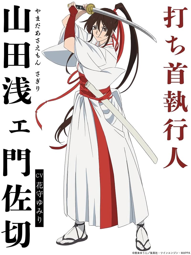Thông tin tổng quan về Sagiri Yamada Asaemon - Thư Viện Anime